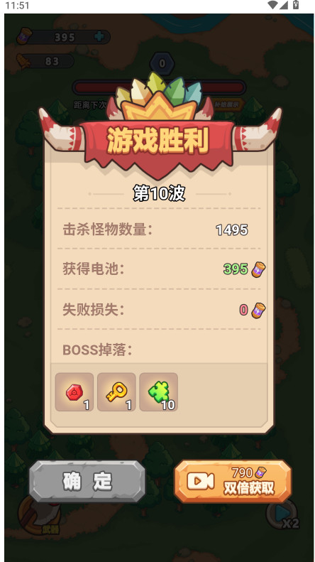 小趴菜出击截图2