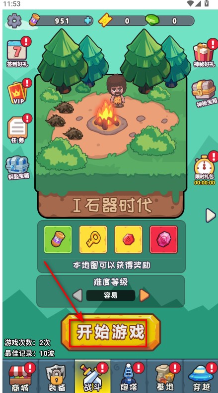 小趴菜出击内置菜单