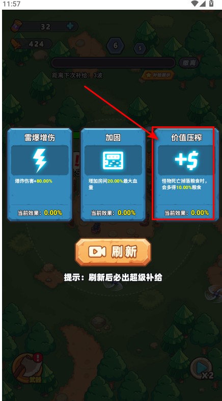 小趴菜出击内置菜单