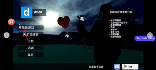 gmod