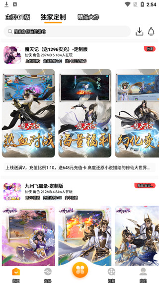 梨子手游截图1