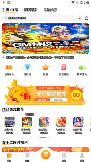 梨子手游截图4