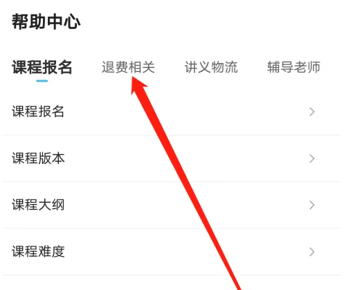 好课在线