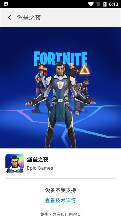 epic手机版截图1