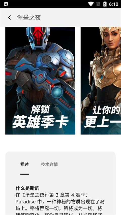 epic手机版截图2