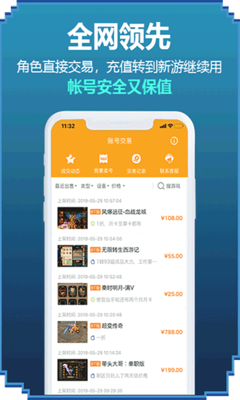 咪噜手游截图1