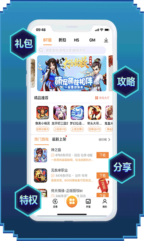 咪噜手游截图2