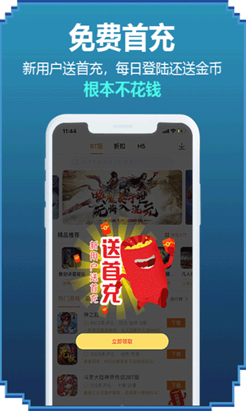 咪噜手游截图4
