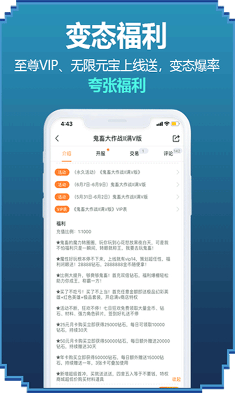 咪噜手游截图3