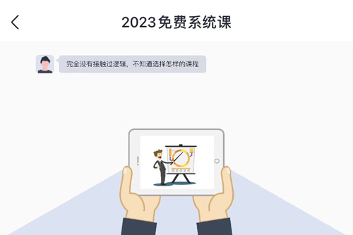 MBA大师