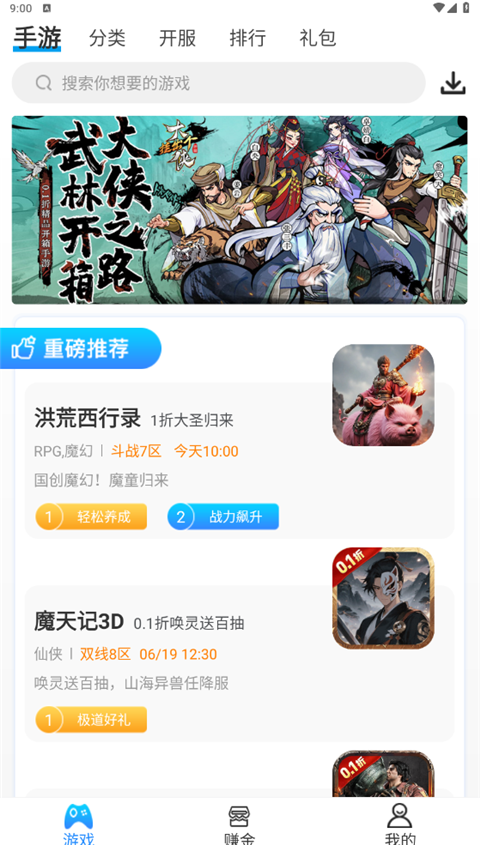 258手游盒子截图4
