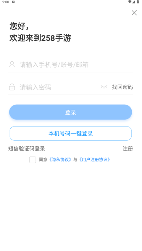 258手游盒子截图2