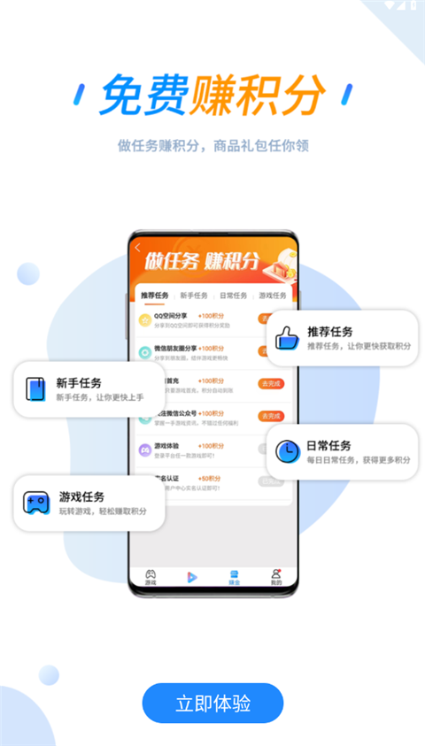 258手游盒子截图3