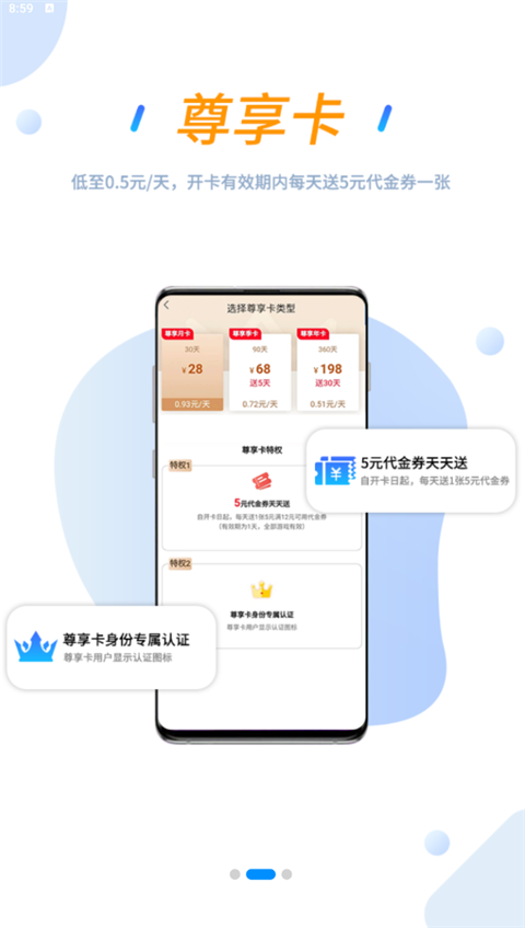 258手游盒子截图5