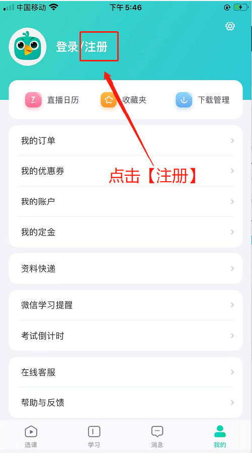新东方在线