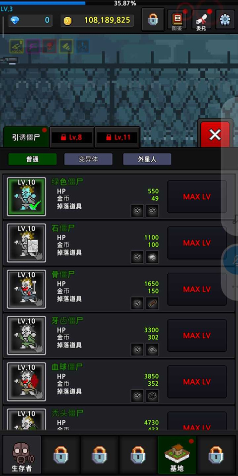 培养幸存者截图3