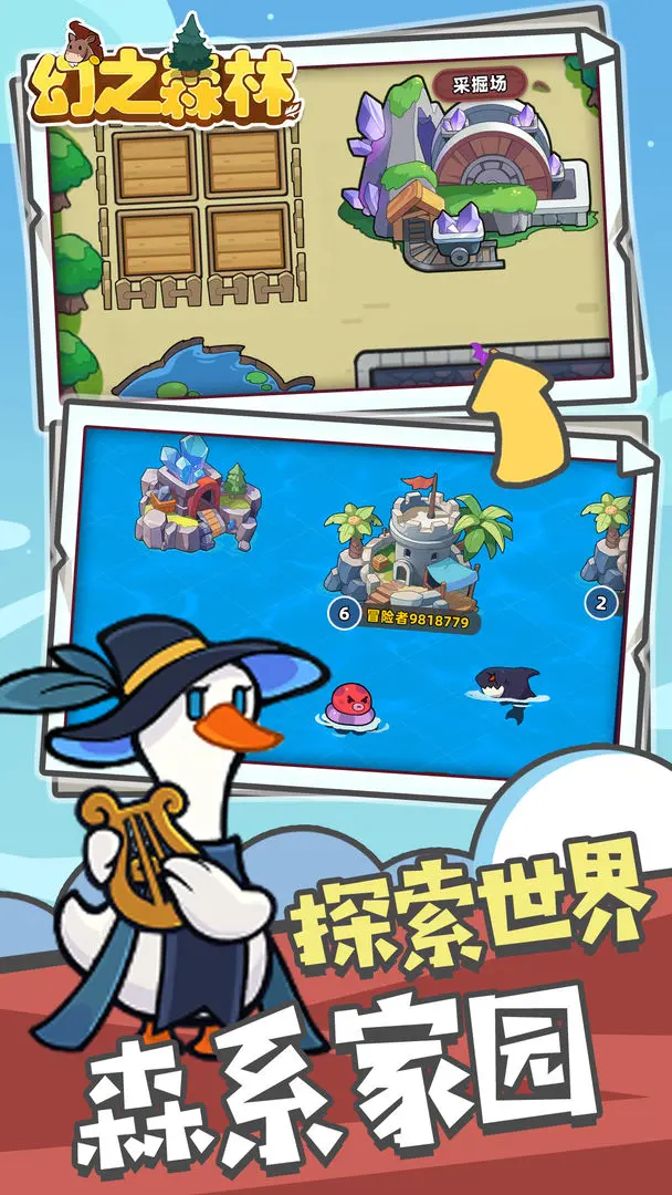 幻之森林截图2