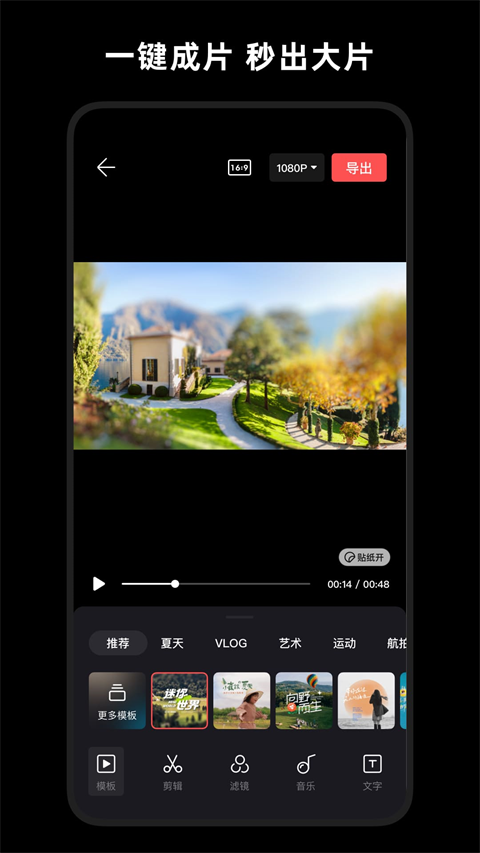 轻剪截图5