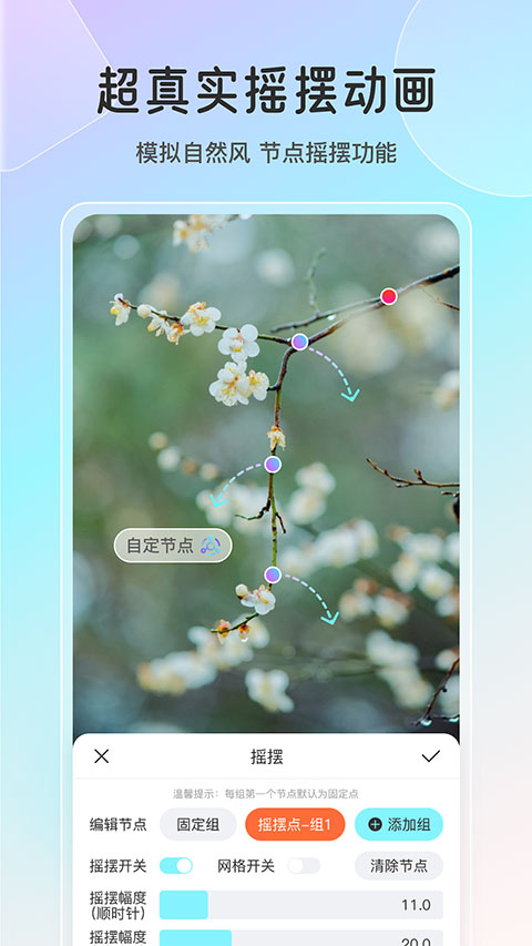 魔兔修图截图1