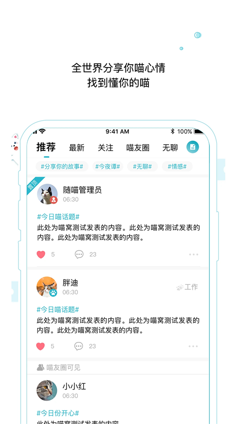 随喵截图2