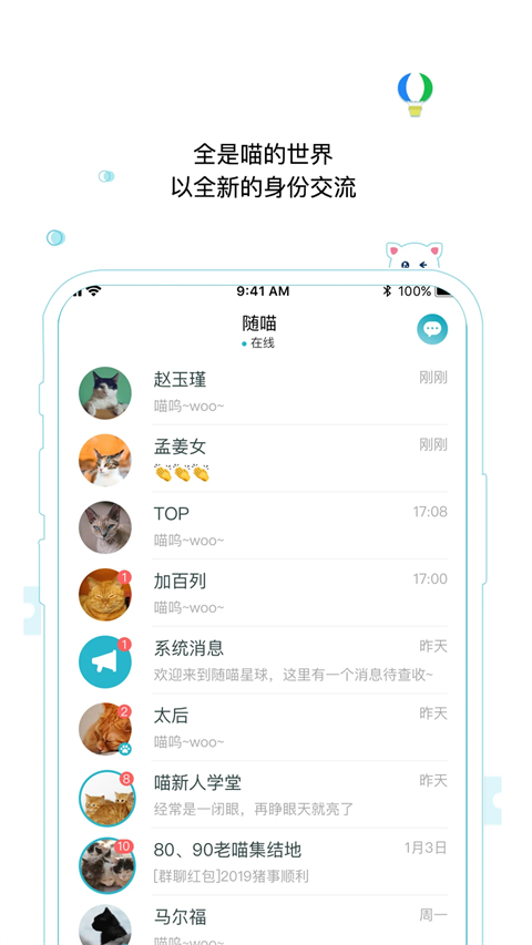 随喵截图5