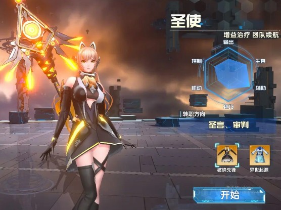曙光计划最新版本