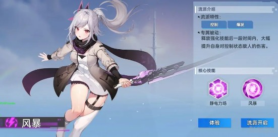 曙光计划最新版本
