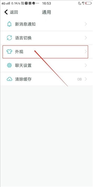 随喵软件截图8