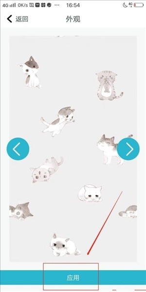 随喵软件截图6