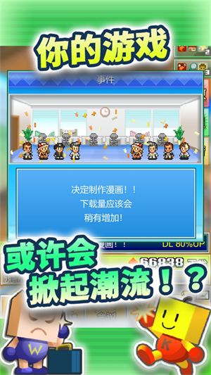 社交游戏梦物语汉化版截图2