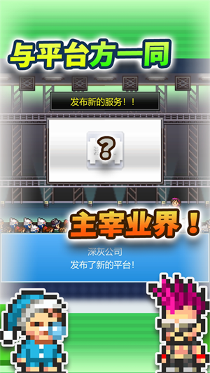 社交游戏梦物语汉化版截图4