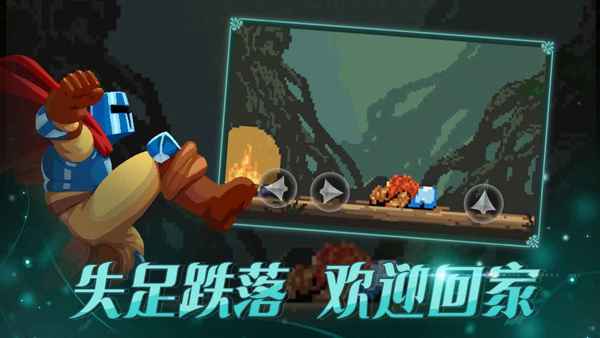 跳跃之王截图2