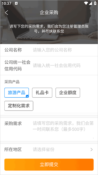 携程通