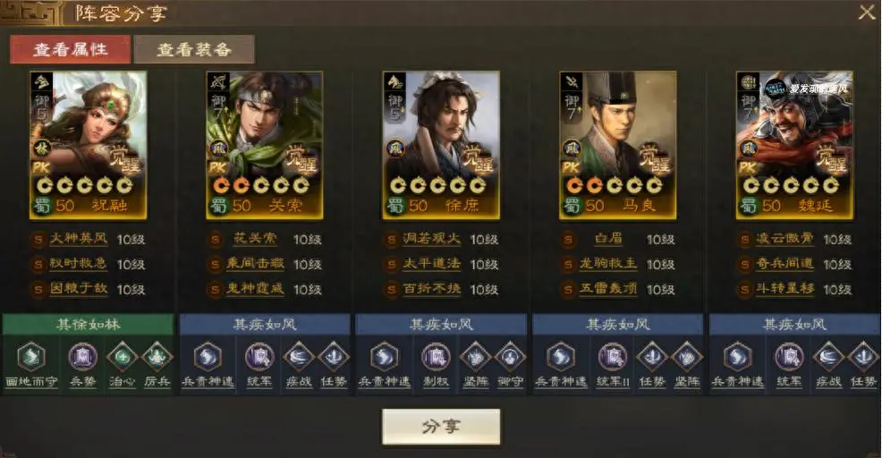 三国志战棋版PK7黄天蔽汉平时四队共存队推荐