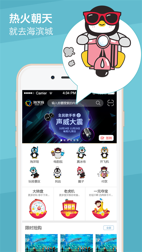成都海滨城截图5