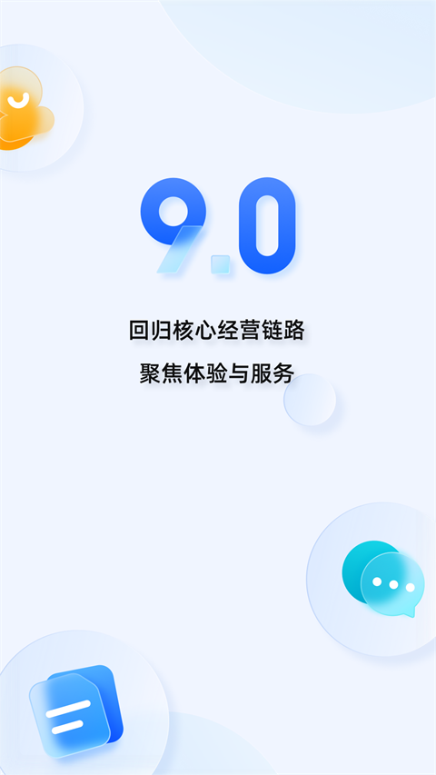 淘宝卖家版截图4
