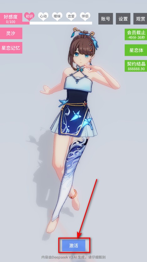 星恋契约最新版本