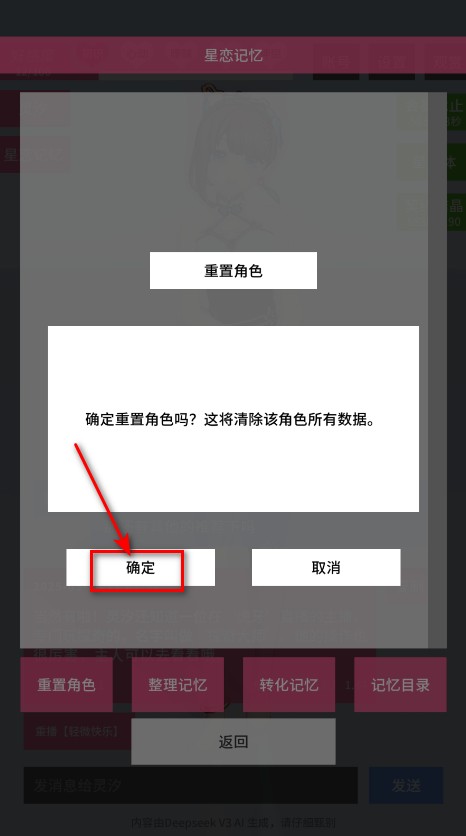星恋契约最新版本