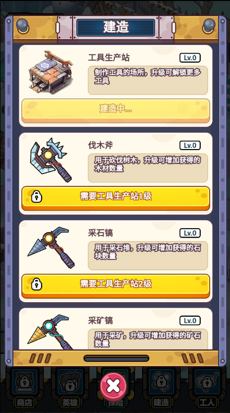 小兵快发育截图1