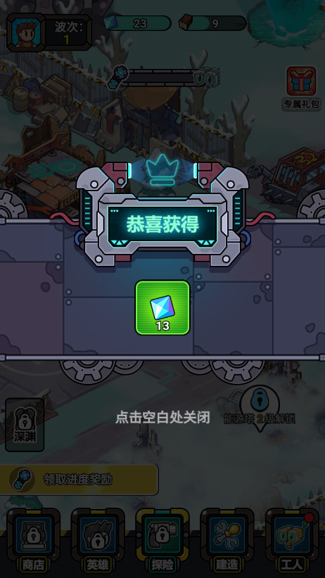 小兵快发育截图4