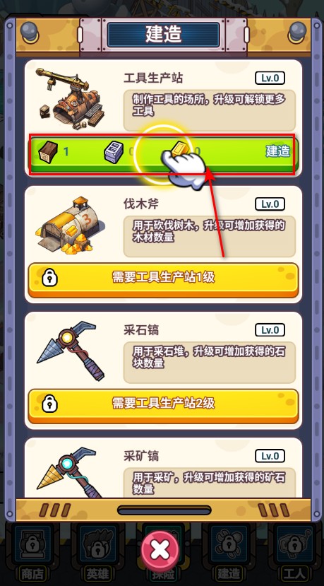 小兵快发育免广告