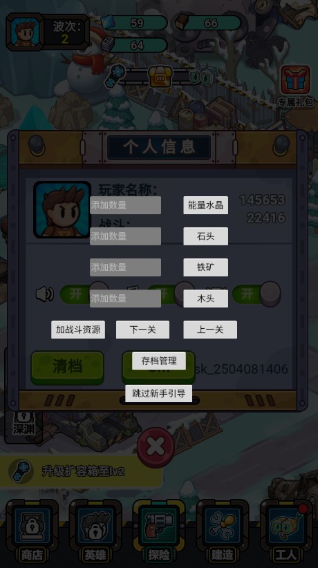 小兵快发育免广告