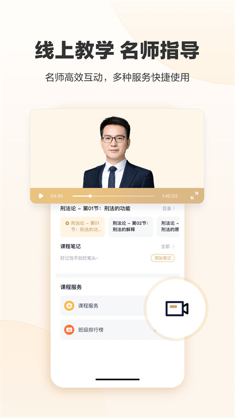 众合在线截图4