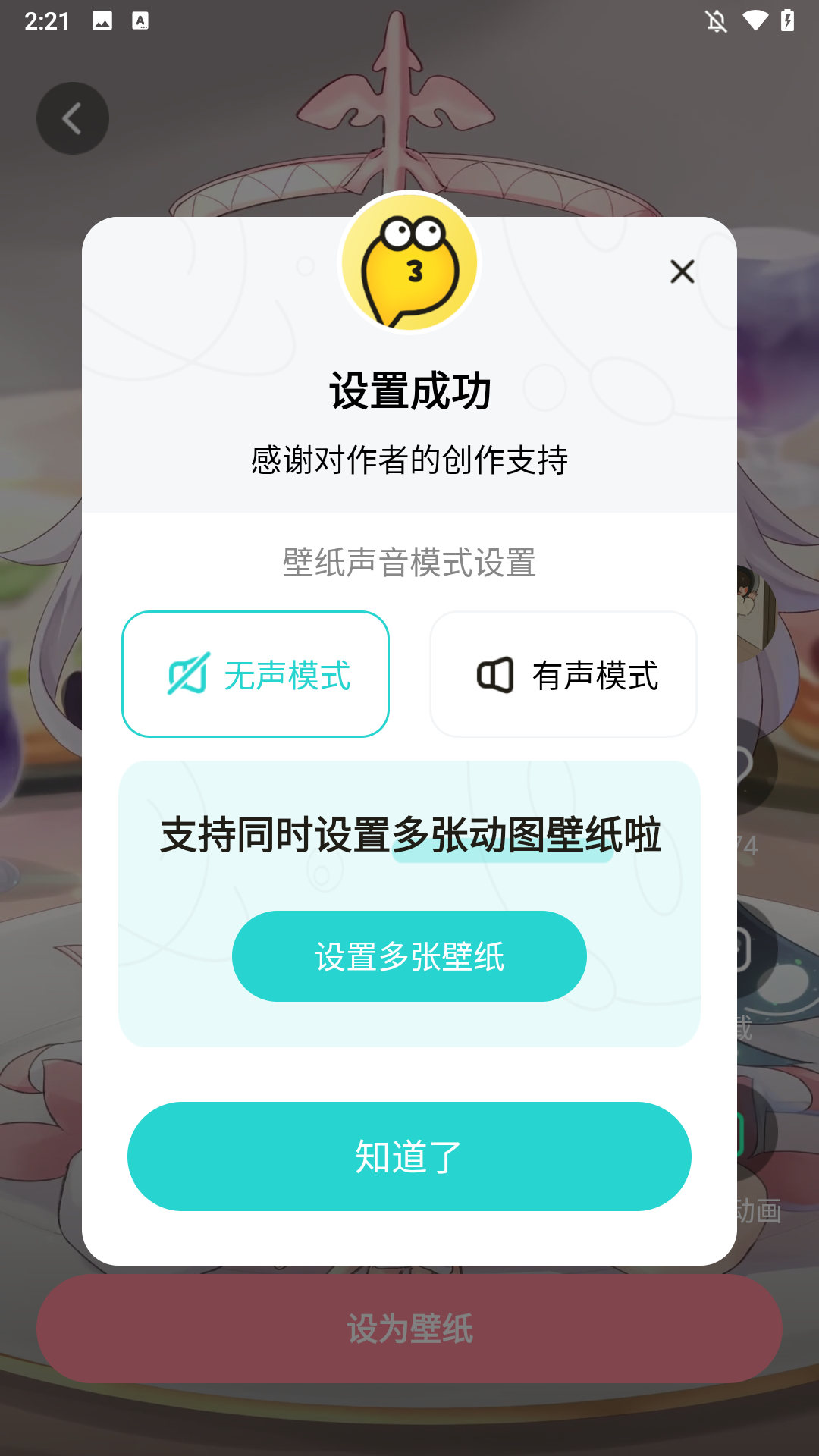 草莓壁纸
