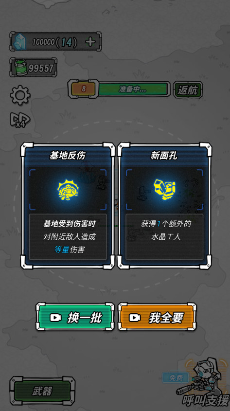 星际塔防截图4