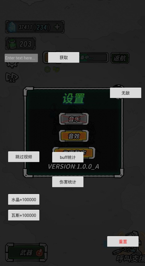 星际塔防最新版本