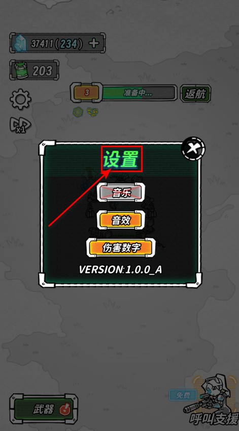 星际塔防最新版本