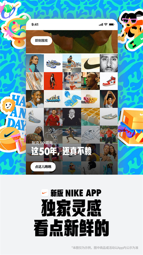 nike截图1
