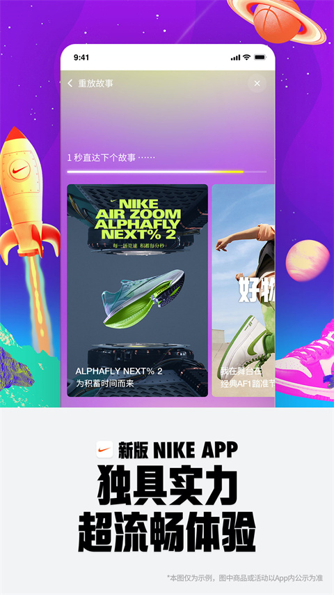 nike截图2