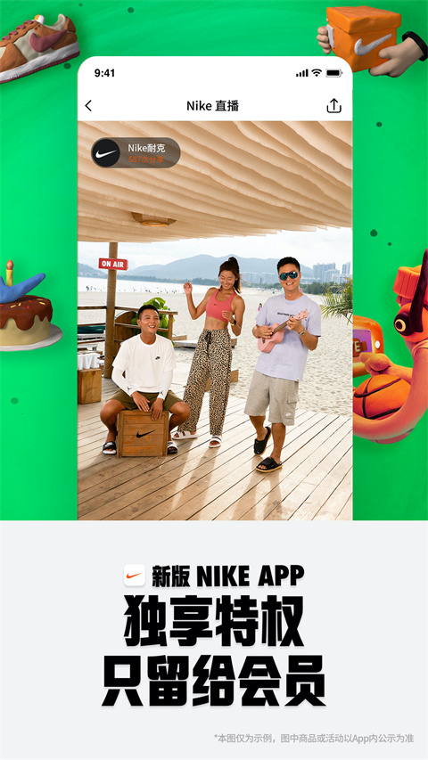 nike截图3